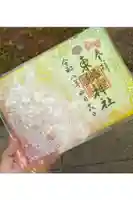 東郷神社の御朱印