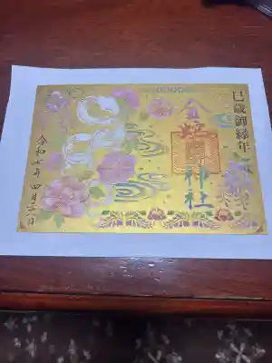 金蛇水神社(宮城県)