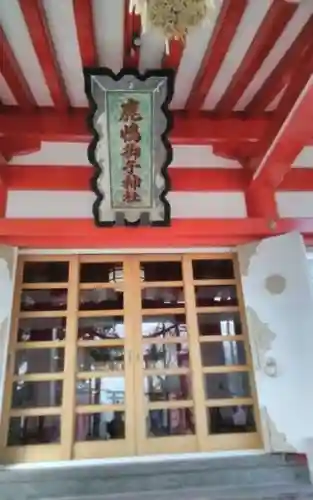 鹿島御児神社の本殿