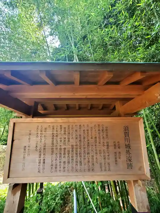 神炊館神社 ⁂奥州須賀川総鎮守⁂(福島県)