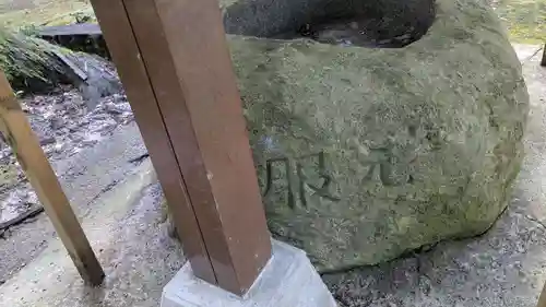 白山神社の手水舎