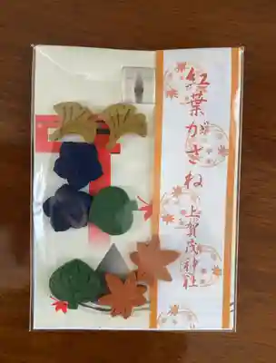 賀茂別雷神社（上賀茂神社）(京都府)