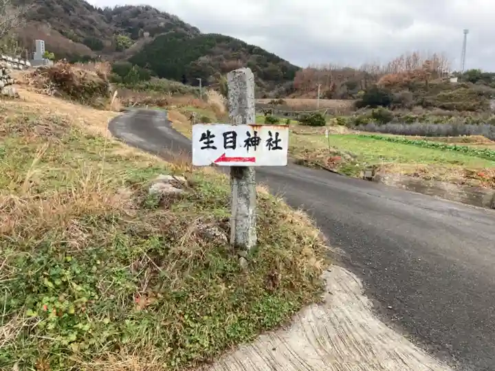 素鵞神社の周辺