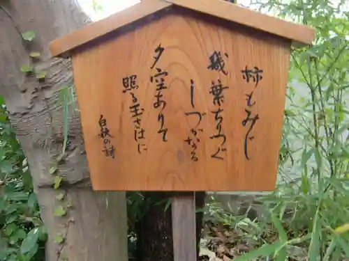 高蔵寺(東京都)