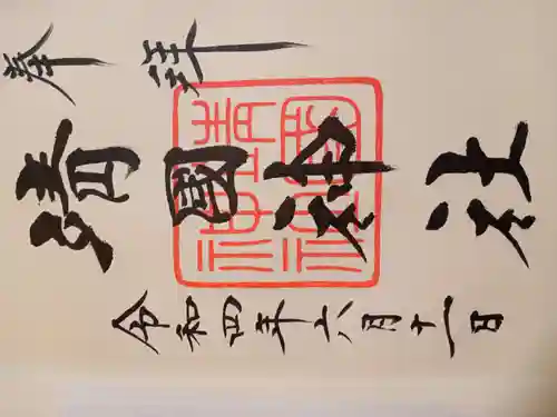 靖國神社(東京都)