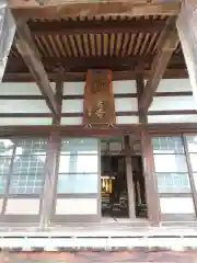 称名寺 (長野県)