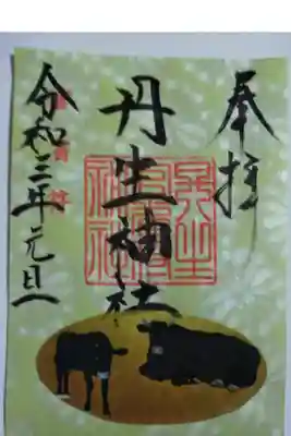 睦月の御朱印です。
