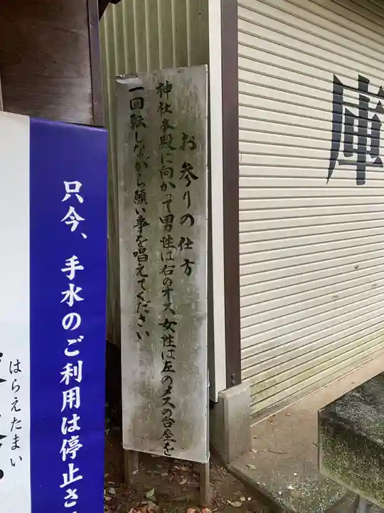 北新羽杉山神社のその他建物