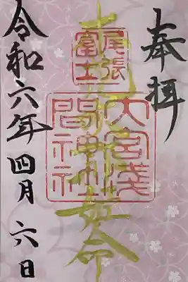 木花咲耶姫命は御祭神ですね。
春の御朱印は、桜の花びらが舞っていますね🌸