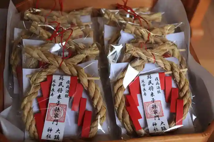 大鏑神社の授与品その他