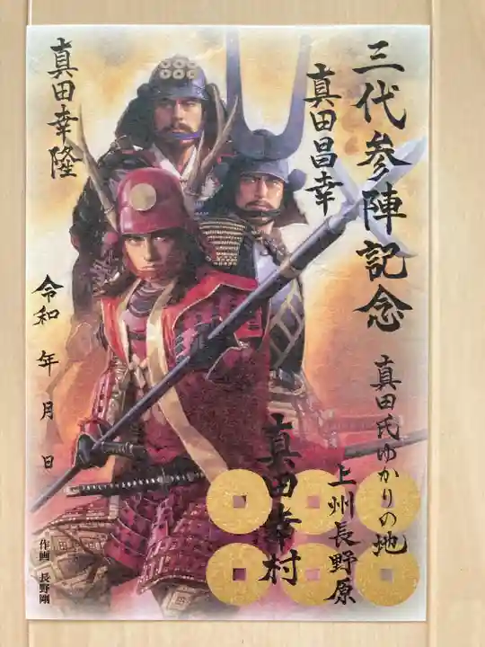 新町薬師堂の授与品その他