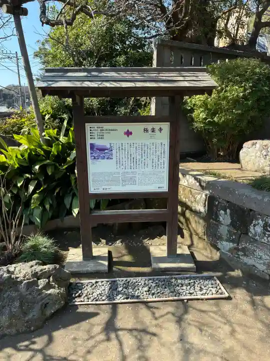 極楽寺(霊鷲山感應院極楽律寺)の{uncategorized: "未分類", other: "その他", undefined: "問題あり", building: "その他建物", grave: "お墓", sacred_gate: "鳥居", guardian: "狛犬", statue: "像", buddha: "仏像", history: "歴史", nature: "自然", garden: "庭園", animal: "動物", pagoda: "塔", temizu: "手水舎", mountain_gate: "山門・神門", sanctuary: "本殿・本堂", subordinate: "末社・摂社", art: "芸術", scenery: "景色", jizo: "地蔵", ema: "絵馬", goshuin: "御朱印", omikuji: "おみくじ", items: "授与品その他", amulet: "お守り", goshuincho: "御朱印帳", eats: "食事", festival: "お祭り", votive_dance: "神楽", shichigosan: "七五三参", wedding: "結婚式", experience: "体験その他", initially: "初詣", around: "周辺", anti_infection: "感染症対策"}