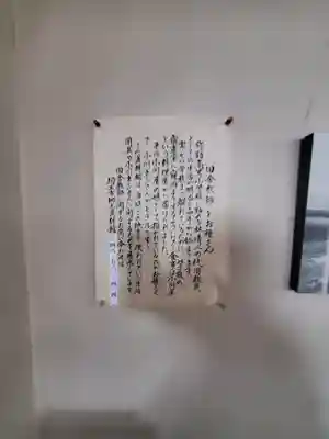 円照寺(埼玉県)