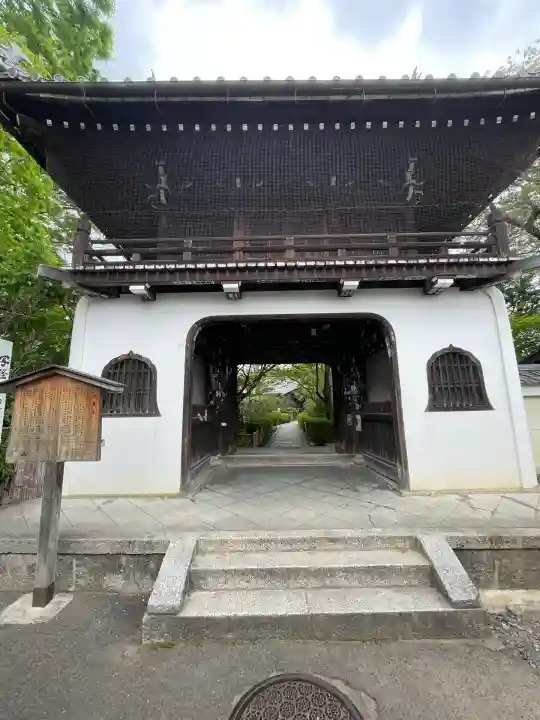 元慶寺(京都府)