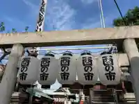 素盞男神社の鳥居