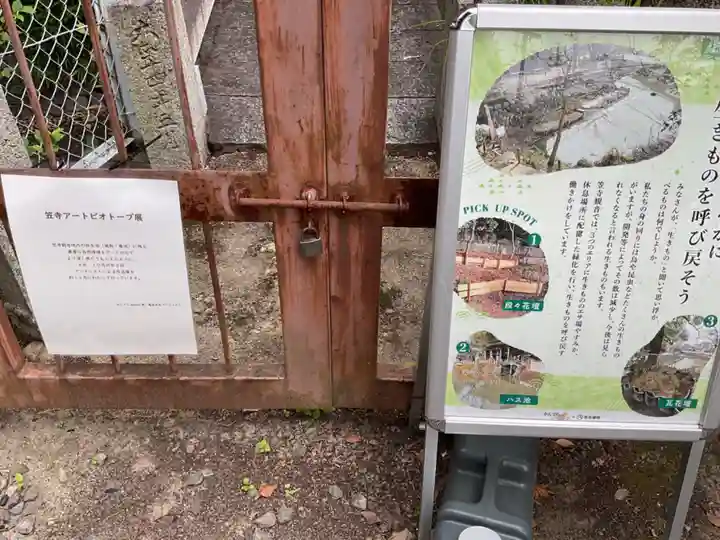 笠覆寺 (笠寺観音)(愛知県)