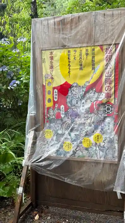秦神社(高知県)