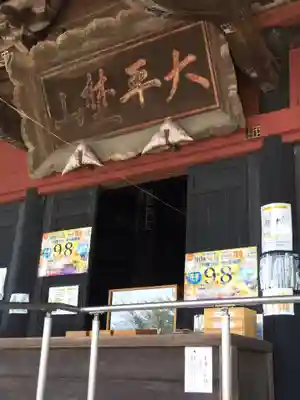 長福寿寺のその他建物