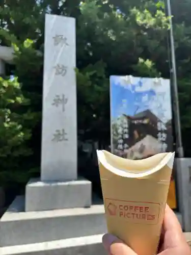 札幌諏訪神社(北海道)