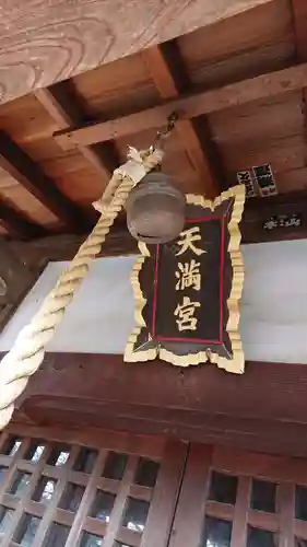 上高野神社のその他建物