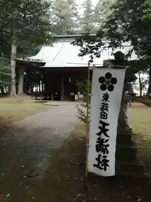 東蕗田天満社の本殿・本堂