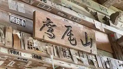 般若院のその他建物