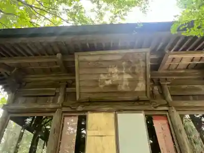 烏峠稲荷神社(福島県)