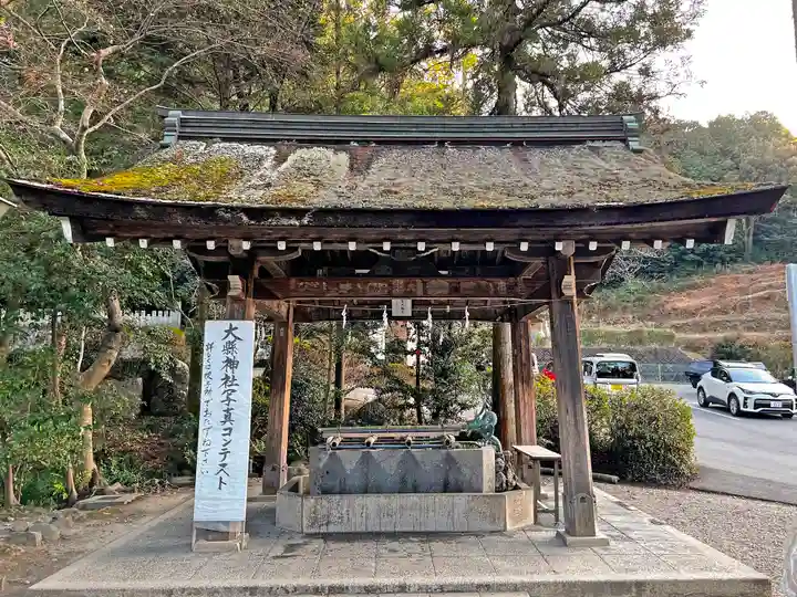 大縣神社の手水舎