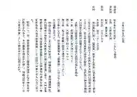 大垣大神宮(岐阜県)