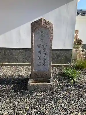 長円寺(京都府)