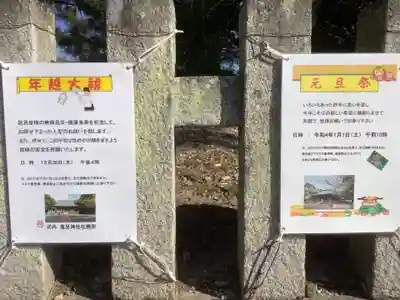 菟足神社のお祭り