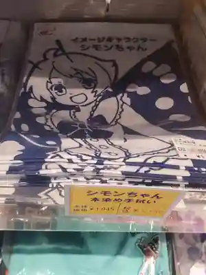 大宝八幡宮(茨城県)