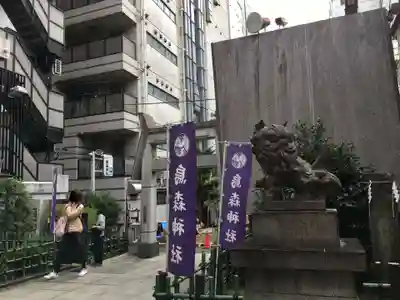 烏森神社のその他建物
