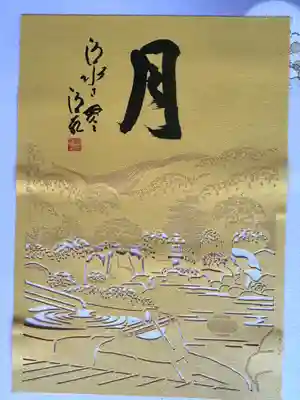 妙満寺(京都府)