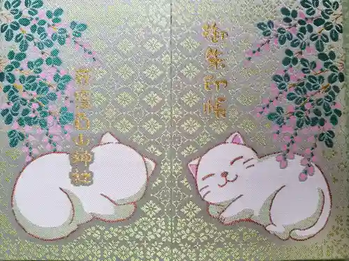 荻窪白山神社の御朱印帳