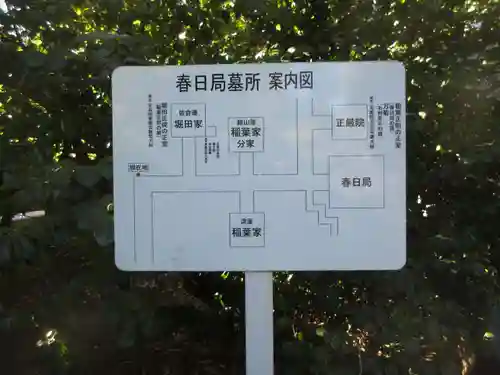 麟祥院(東京都)