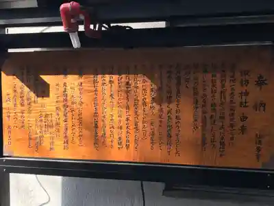 諏訪神社(東京都)