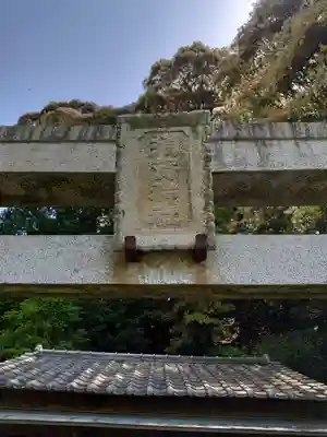 須賀神社(静岡県)