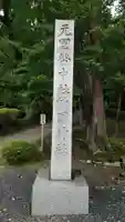 敢國神社のその他建物