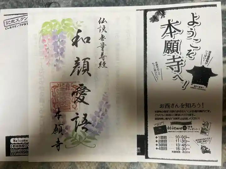 サムハラ神社(大阪府)