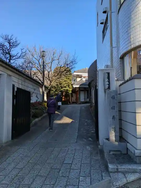 永福寺(東京都)