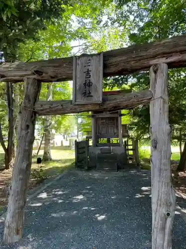 相内神社の末社・摂社