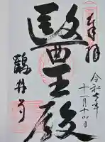 鶴林寺の{uncategorized: "未分類", other: "その他", undefined: "問題あり", building: "その他建物", grave: "お墓", sacred_gate: "鳥居", guardian: "狛犬", statue: "像", buddha: "仏像", history: "歴史", nature: "自然", garden: "庭園", animal: "動物", pagoda: "塔", temizu: "手水舎", mountain_gate: "山門・神門", sanctuary: "本殿・本堂", subordinate: "末社・摂社", art: "芸術", scenery: "景色", jizo: "地蔵", ema: "絵馬", goshuin: "御朱印", omikuji: "おみくじ", items: "授与品その他", amulet: "お守り", goshuincho: "御朱印帳", eats: "食事", festival: "お祭り", votive_dance: "神楽", shichigosan: "七五三参", wedding: "結婚式", experience: "体験その他", initially: "初詣", around: "周辺", anti_infection: "感染症対策"}