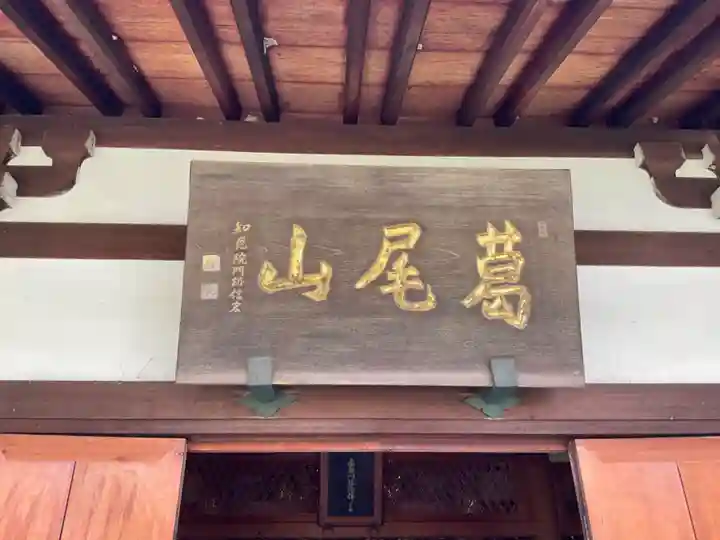 仮宿庵(奈良県)