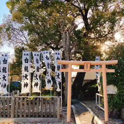 白龍神社(愛知県)