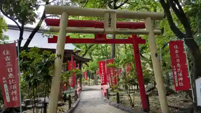 三日恵比須神社 (住吉神社境内社)の鳥居