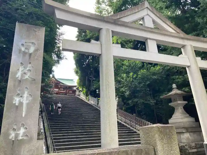 日枝神社の鳥居