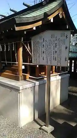 亀戸 香取神社の末社・摂社