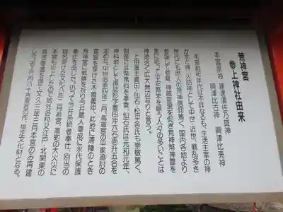 参上神社のその他建物