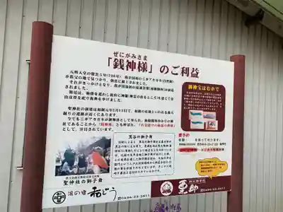聖神社のその他建物